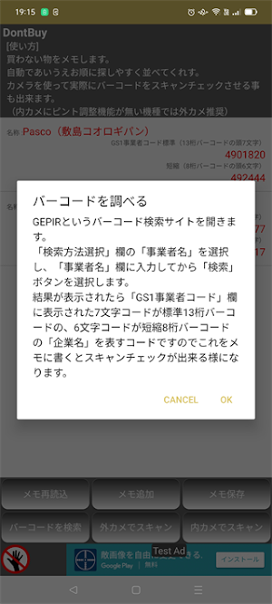 Not-to-buy Barcode checker Screenshot 2