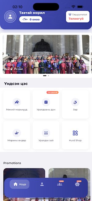 Hurd - Уяач Screenshot 0