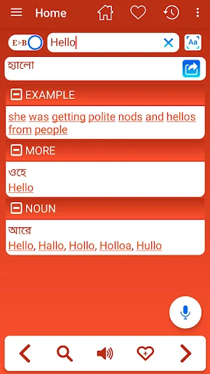 English Bangla Dictionary Screenshot 1
