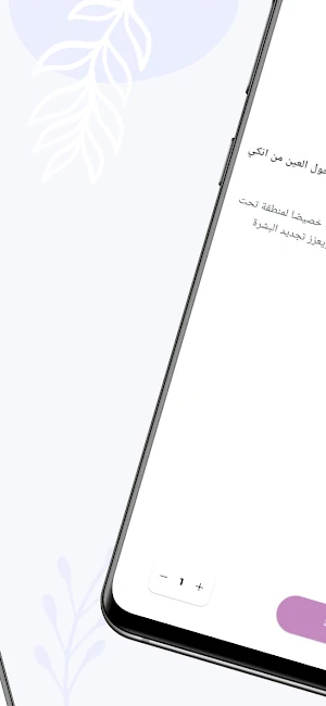 بيرل سكن Pearl Skin Screenshot 3