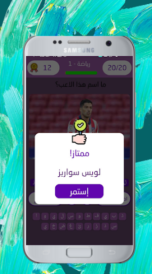 هرشة دماغ Screenshot 3