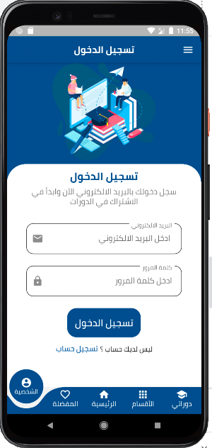 رواد الأعمال العرب Screenshot 3