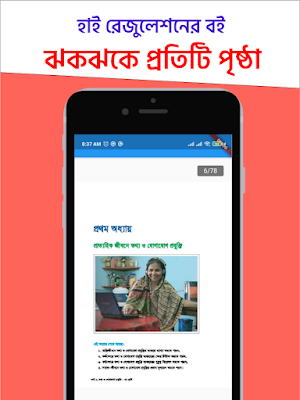 Class 7 NCTB Books 2021 সপ্তম শ্রেণী বোর্ড পাঠ্যবই Screenshot 2