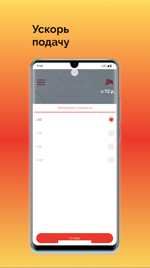 Сервис NEXT Screenshot 3