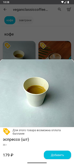 Vegan&Classic Coffee Screenshot 3