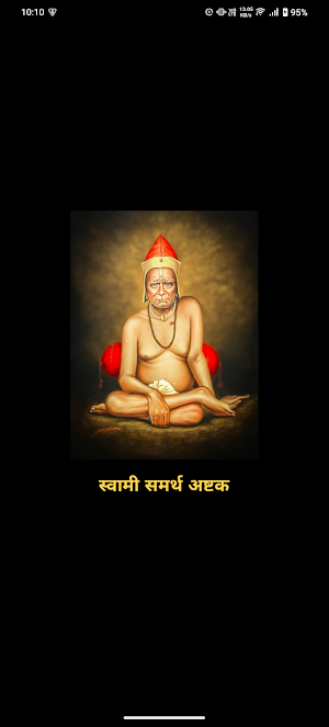 Swami Samarth Ashtak Audio Screenshot 0