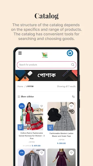 Mayabazarbd Screenshot 2