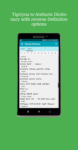 Tigrigna Amharic Dictionary ትግርኛ አማርኛ መዝገበ ቃላት Screenshot 2