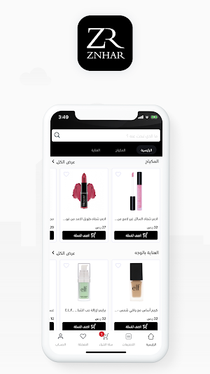 زنهار | ZNHAR Screenshot 0