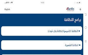 Harthy International Group Screenshot 2