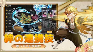 鬼討ち剣士：日の呼吸 Screenshot 2