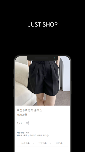 저스트샵 Screenshot 2