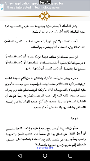 كتاب الرقص مع الحياة Screenshot 1