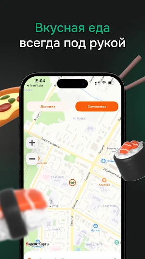 Математика вкуса Screenshot 0
