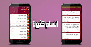 حمامتي أحلى رسائل Screenshot 1