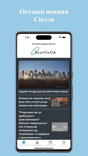 SeattleUA Screenshot 0