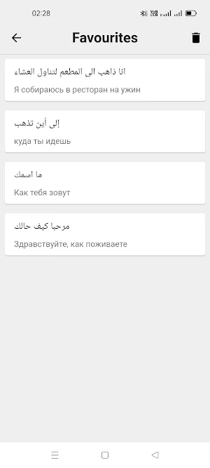 Arabic To Russian Translator Screenshot 3