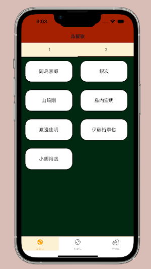 イーグルス応援歌 Screenshot 1
