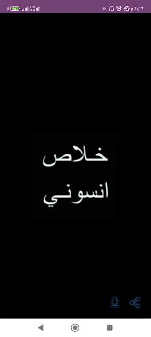 رمزيات الحساب مغلق Screenshot 2