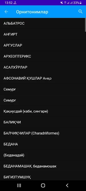O'zbek tilining izohli lug'ati Screenshot 3
