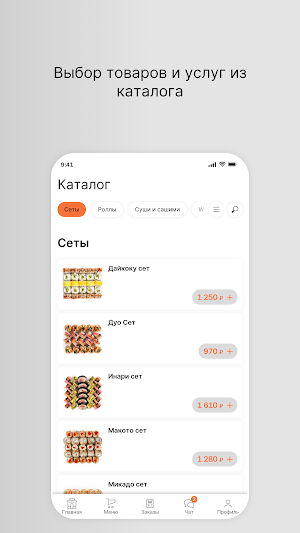 Старфуд Screenshot 1