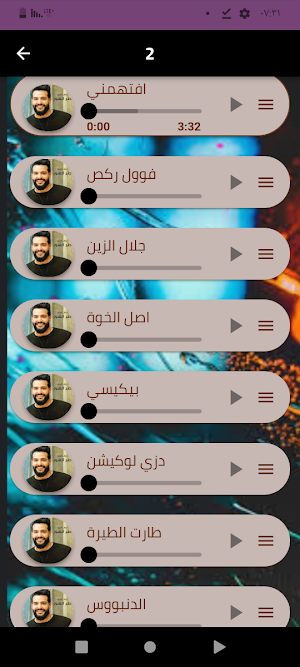 أحدث أغاني جلال الزين  2024 Screenshot 3
