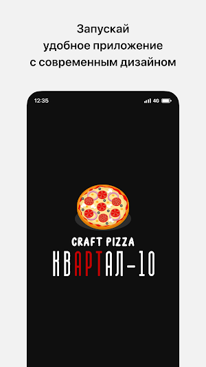 Квартал_10 Screenshot 0