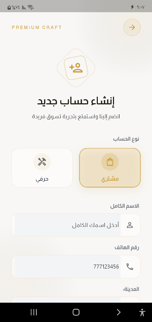 حرفتي Screenshot 2