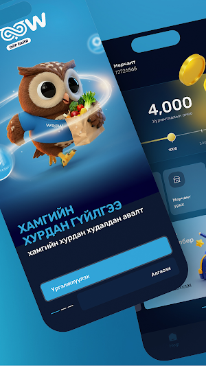 WooW Merchant Screenshot 1