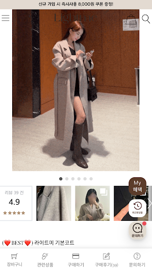 LIGHTME Screenshot 2
