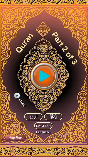 Quran Tajweed Audio Juz 11-20 Screenshot 0