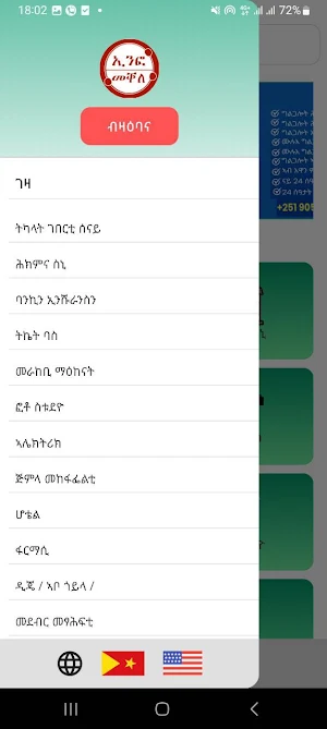 Info Mekelle Screenshot 2