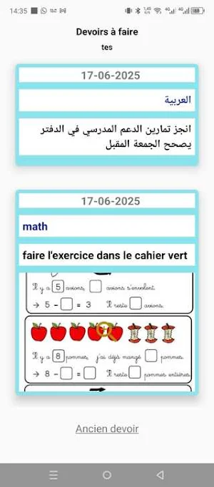 ECOLE ALMOLTAKA Screenshot 1