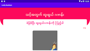 2D/3D Myanmar Screenshot 0
