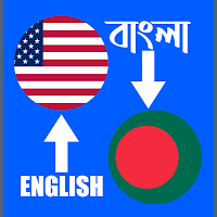 English Bangla Translator App
