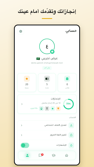 منصتي Screenshot 1