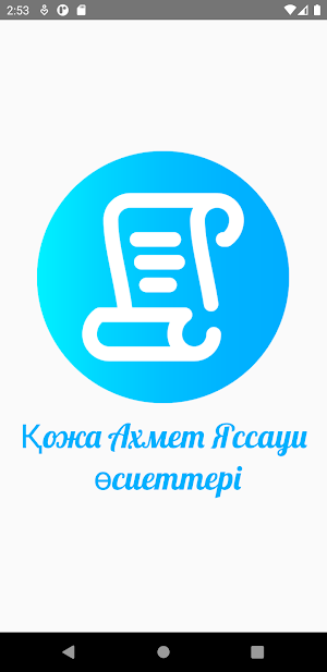Қожа Ахмет Ясауи өсиеттері Screenshot 0