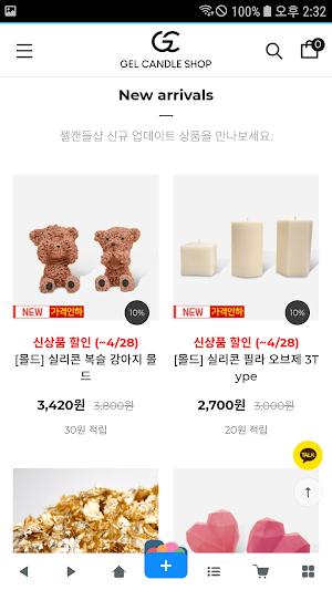 젤캔들샵, 더캔들(주) Screenshot 1