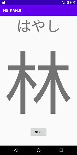 漢字 KANJI - N5 Level Screenshot 1