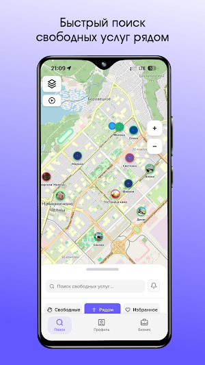 Я доступен Screenshot 3