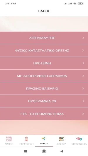 Beauty Secrets Screenshot 3