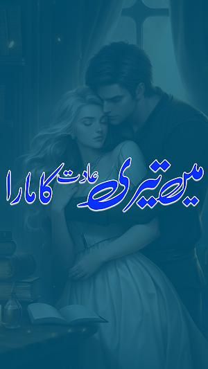 Main Teri Adat Ka Mara Novel Screenshot 1