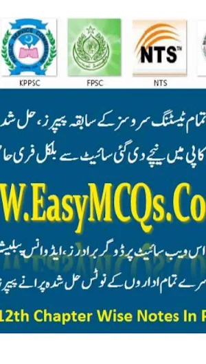 Physics Screening Test Guide Screenshot 0