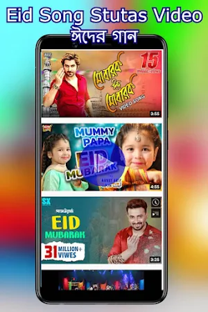 Eid Song Stutas Video_ঈদের গান Screenshot 2