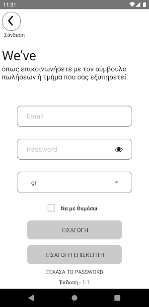 FeelFlow B2C Screenshot 1