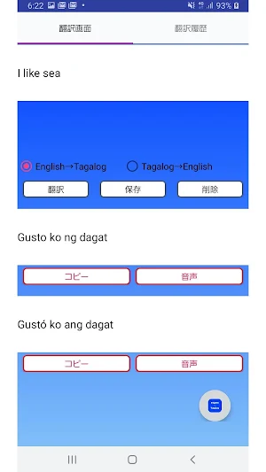 English to Tagalog Translator Screenshot 1