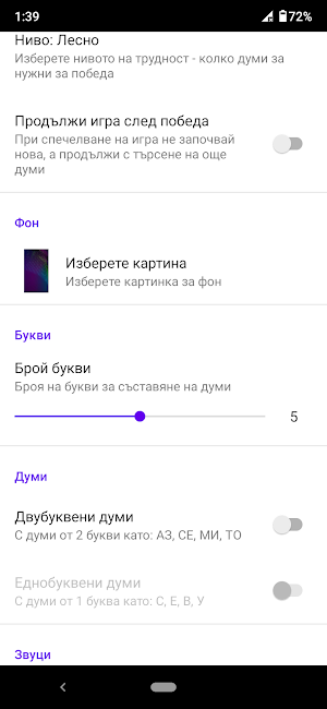 Думи 2 Screenshot 3