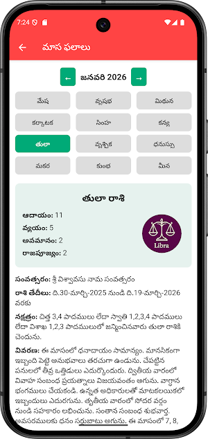 Telugu Calendar Day Panchangam Screenshot 3