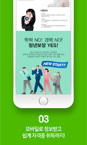 노인심리상담사 2급 자격증 시험 Screenshot 3