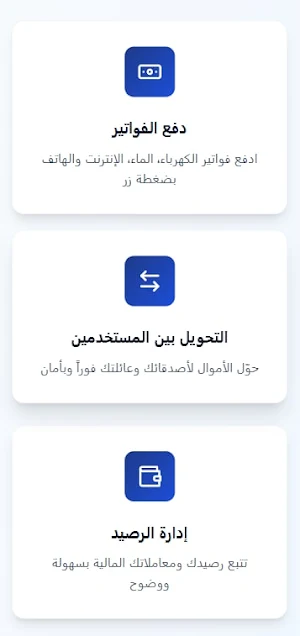 دليل تنزيل شامو كاش سوريا Screenshot 0